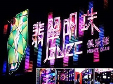 金昌市哪里荤的KTV男模女漂亮多-翡翠明珠KTV好玩会所体验