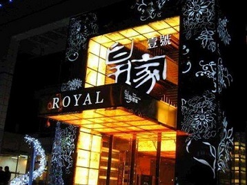 金昌市高档KTV妹子质量哪家好-皇家壹号KTV高档娱乐体验